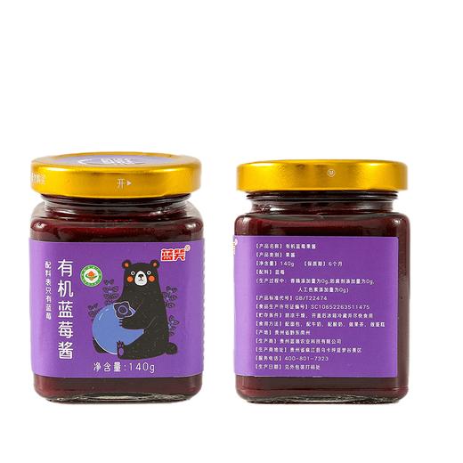 蓝笑有机蓝莓果泥果酱 贵州特产麻江蓝莓早餐儿童孕妇食品140g/罐 商品图6