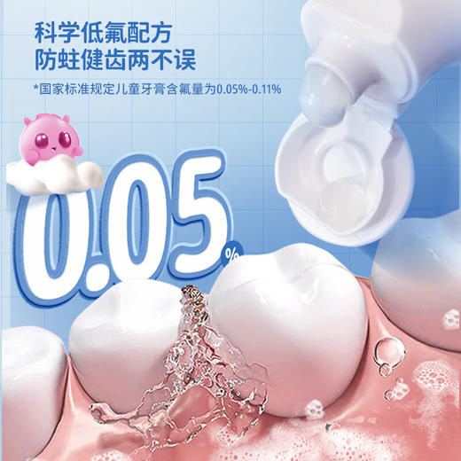 十月小天使 宝宝防蛀齿牙膏 50g 商品图2