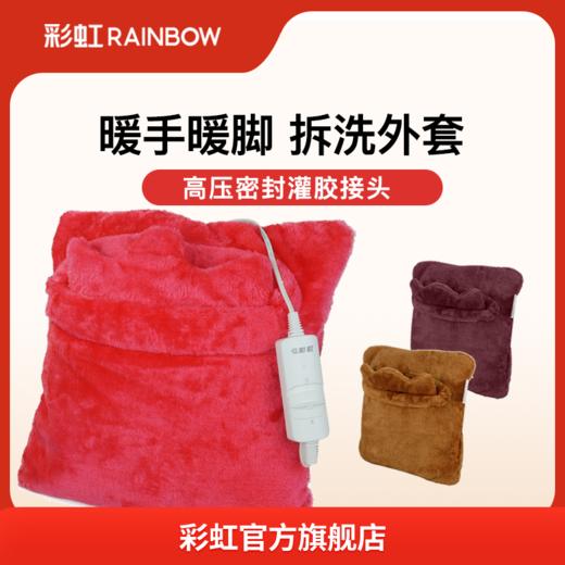 彩虹暖手暖脚宝386【颜色随机、开关随机】 商品图1