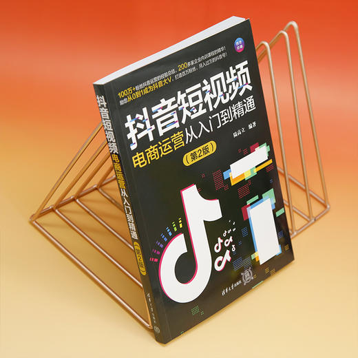 抖音短视频电商运营从入门到精通(第2版) 商品图1