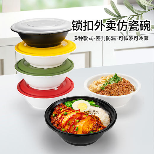 喇叭花一次性碗美式防盗锁扣打包盒圆形外卖便当盒加厚仿瓷碗面碗 商品图0