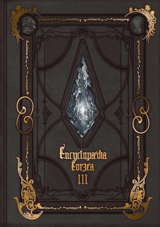Encyclopaedia Eorzea ~The World of FINAL FANTASY XIV~ Volume III 商品图0