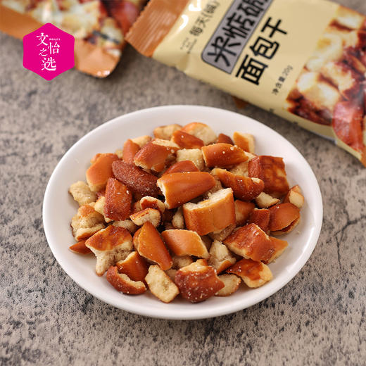 【好吃的】碱水面包干 海盐焦糖味 香脆可口 独立小包 方便携带 休闲零食 60g*4包装 商品图1