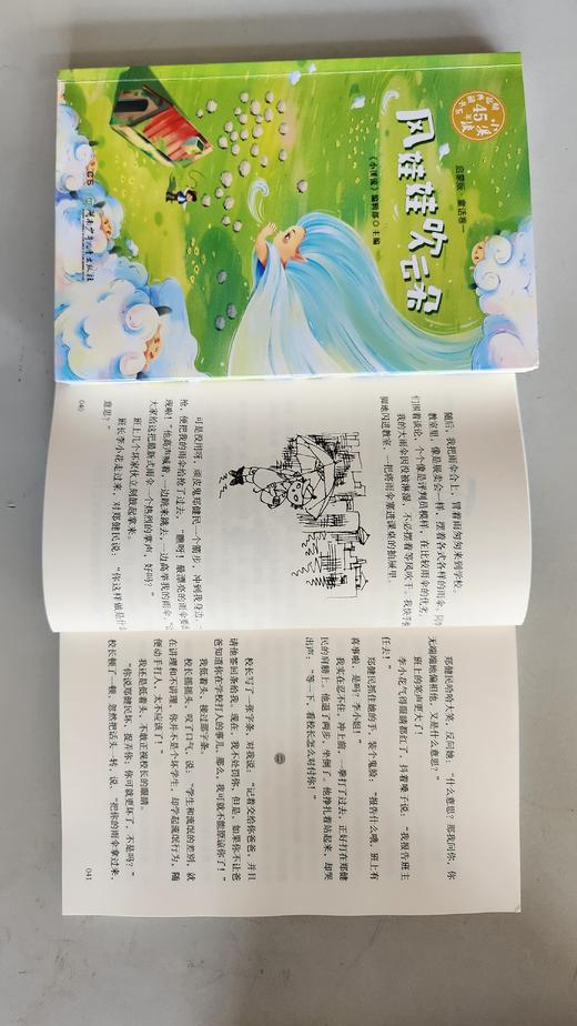 小溪流45周年精品典藏书系列  启蒙版  提升版（全8册） 商品图13