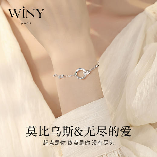 Winy925纯银莫比乌斯手链送女友闺蜜老婆爱人节日生日礼物 商品图0