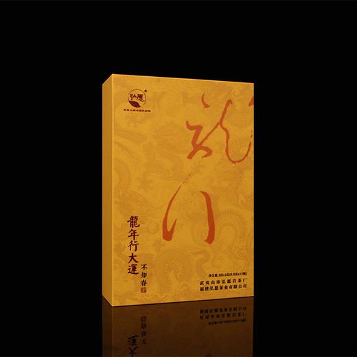 佰棠 弘愿 龙门 武夷岩茶 不知春 大红袍 礼盒 商品图1