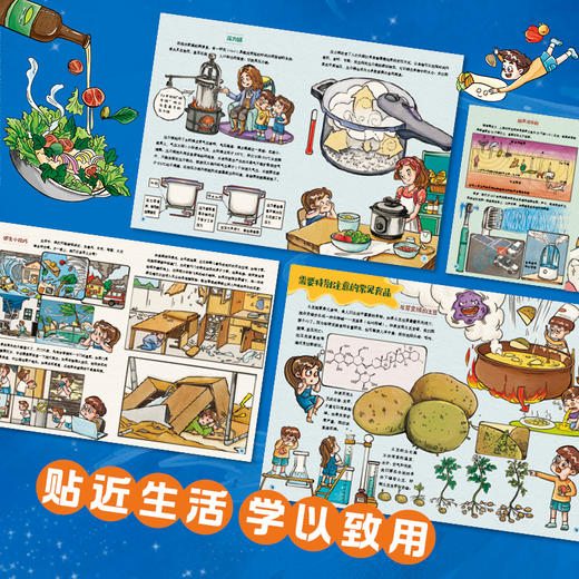 未来科学家科普分级读物1+2共12册 ⁥少年时《‏未来科学家：⁠少年科普分级读物》⁩全2辑与《⁥少年时》⁣杂志深度合作 商品图5