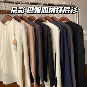 朵彩 巴黎阳绒肌底衣打底衫(男款)[福利品]