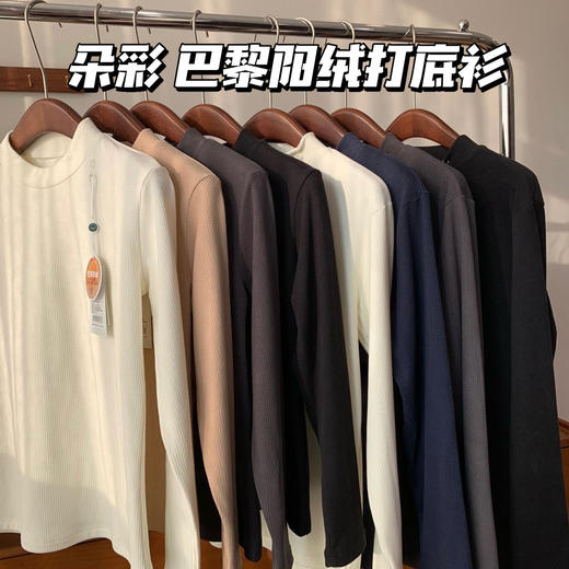 朵彩 巴黎阳绒肌底衣打底衫(男款)[福利品] 商品图0