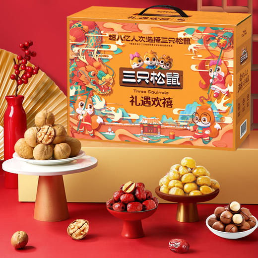 【三只松鼠】 礼遇欢禧1300g 商品图0