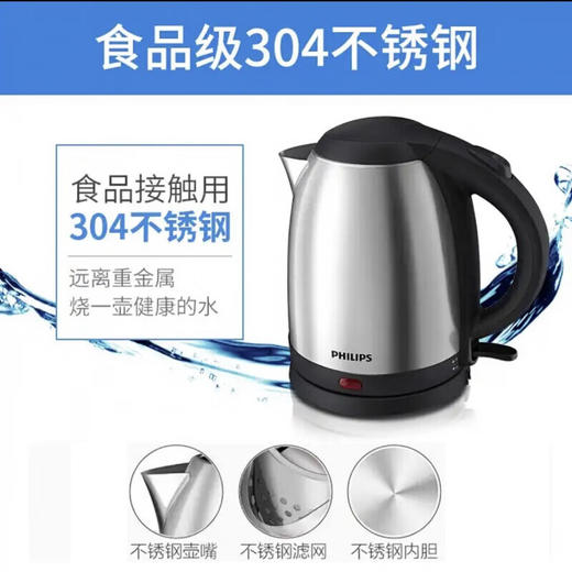 【家居】飞利浦 (PHILIPS)电水壶 HD9307 商品图2