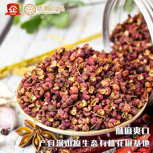有机花椒粒 120g 商品图2
