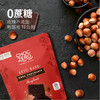 ChocZero 黑巧克力榛子海盐排块170g/袋 15片/袋 0蔗糖 生酮友好 饱腹代餐儿童零食 商品缩略图2