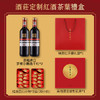 【罗维尔精选茶酒礼盒】西班牙原瓶进口·罗维尔精选干红两瓶、精选正山小种两盒 商品缩略图5