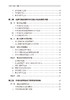 感染性疾病 临床处方审核案例详解丛书 吴红卫 陈杰 抗感染治疗基础药物分类特点管理要求 疾病处方审核案例详解 人民卫生出版社 商品缩略图3