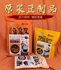 【云南石屏豆制品】原浆腐竹 豆腐皮 豆腐丝 国家地理标志美食 商品缩略图0