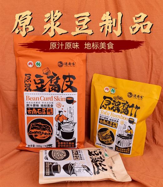 【云南石屏豆制品】原浆腐竹 豆腐皮 豆腐丝 国家地理标志美食 商品图0