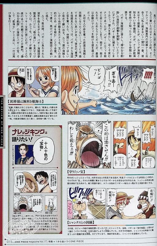 【中商原版】航海王特刊 17 尾田荣一郎 集英社 ONE PIECE magazine 海贼王 ワンピース 路飞 索隆 山治 日文原版 商品图4