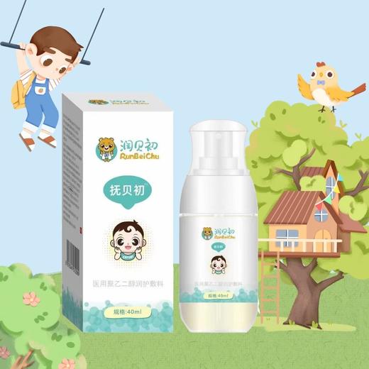 润贝初（有效期2026年10月） 商品图1