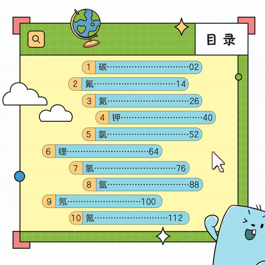 《元素萌萌说》（共4册） 商品图3