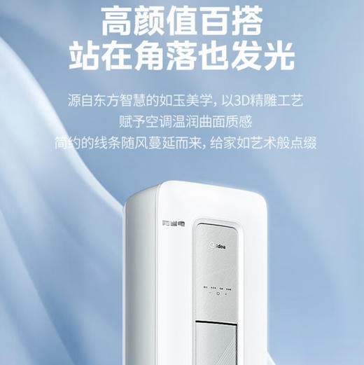 美的（Midea）空调 KFR-72LW/N8KS1-1 酷省电 商品图6