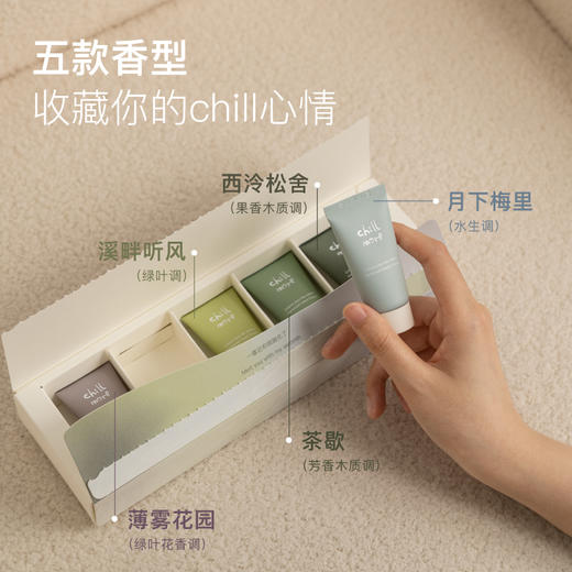 【香氛手霜】 chillmore/且悠 香氛手甲精华霜/体验礼盒 商品图3
