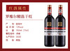 【罗维尔精选茶酒礼盒】西班牙原瓶进口·罗维尔精选干红两瓶、精选正山小种两盒 商品缩略图12