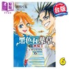 【中商原版】漫画 黑色五叶草外传 四骑士 6完 田畠裕基 台版漫画书 东立出版 商品缩略图0