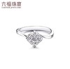 【珠宝】六福珠宝 金Au750钻石戒指一只(爱很美系列)[爱很美]1D-0.320ct 商品缩略图1