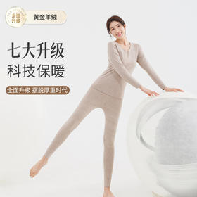 秋冬德绒保暖内衣女士抗菌无痕发热内衣套