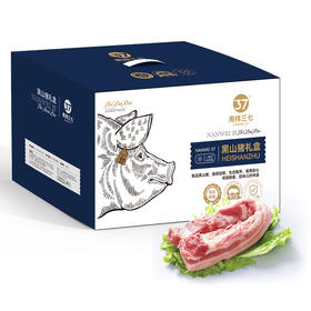 【南纬37°】黑山猪肉礼盒（A款/B款）