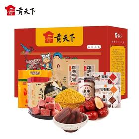 贡天下山西特产晋封大礼包