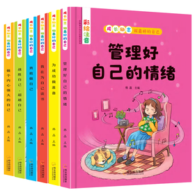 【书行】小学生课外阅读注音版成长励志故事老师推荐我在为我自己读书爸妈不是我的用人一二三年级读物全套6本