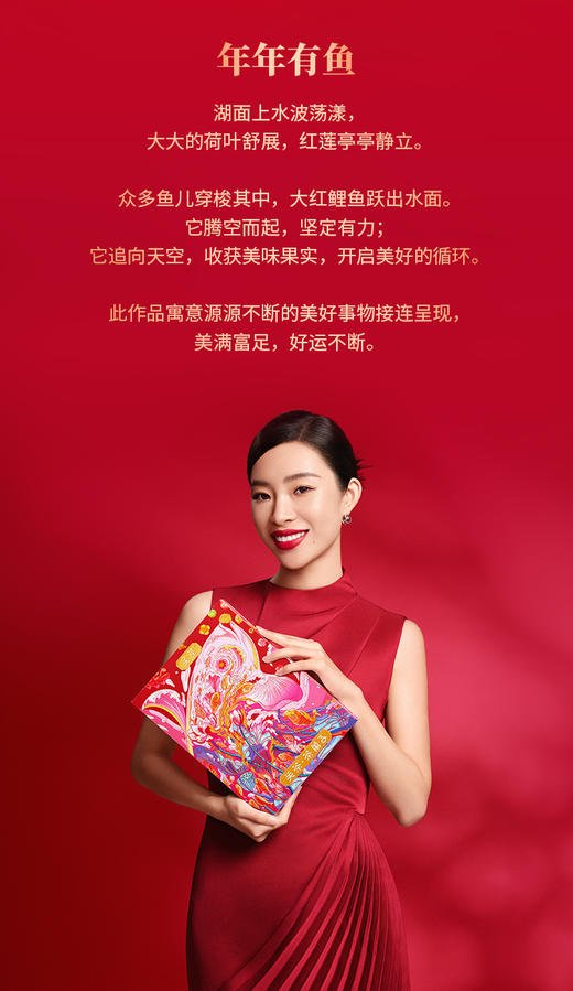 关茶·茶菓子 鱼跃龙门30枚装 商品图1