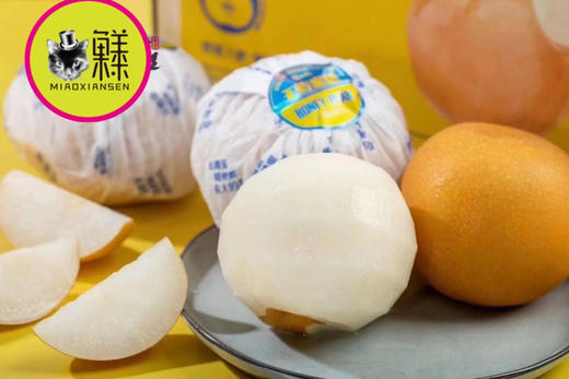 玉脂蜜糖梨（秋月梨2代）8枚一箱 商品图7