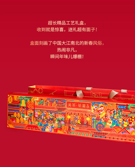 关茶·茶菓子 万里同春28枚装 商品图4