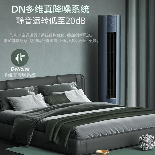 飞利浦（PHILIPS）立式空调 Cb6系列 商品图7