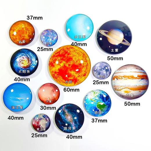 【太空天文科教玩具】磁性八大行星太阳系冰箱贴天文科学水晶玻璃教具模型礼物送孩子 商品图2