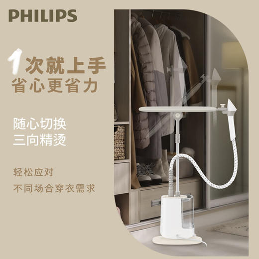 【家居】飞利浦 (PHILIPS)强力单杆蒸汽挂烫机 STE1050 商品图2