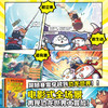 赛雷三分钟漫画恐龙世界大冒险 商品缩略图1