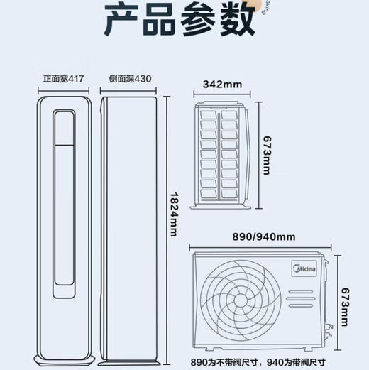 美的（Midea）空调 KFR-72LW/N8KS1-1 酷省电 商品图7