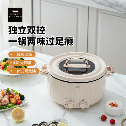 康宁 鸳鸯锅 WK-GYY4006/KZ 商品图6