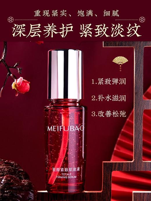 【多款可选】美肤宝精华合集 商品图1