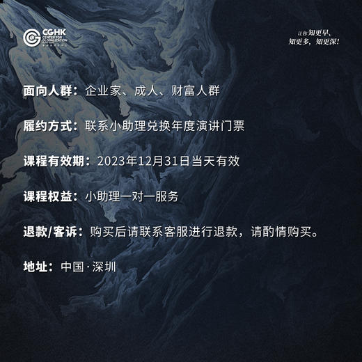 邱震海博士  《惊涛：迎接2024年》E区位置 国际格局走向 经济走势 行业发展趋势分析 直播课 商品图2