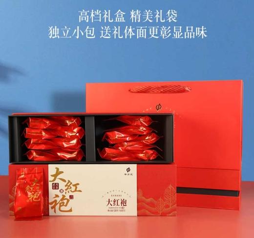 华方苑  大红袍  寻山问茶 商品图0