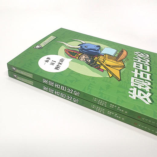 发现古巴比伦 商品图3