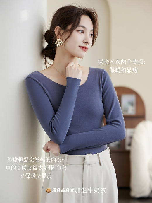 【应季好物】加温牛奶衣3868# 商品图5