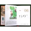 有茶时光 2024年茶日历 商品缩略图2