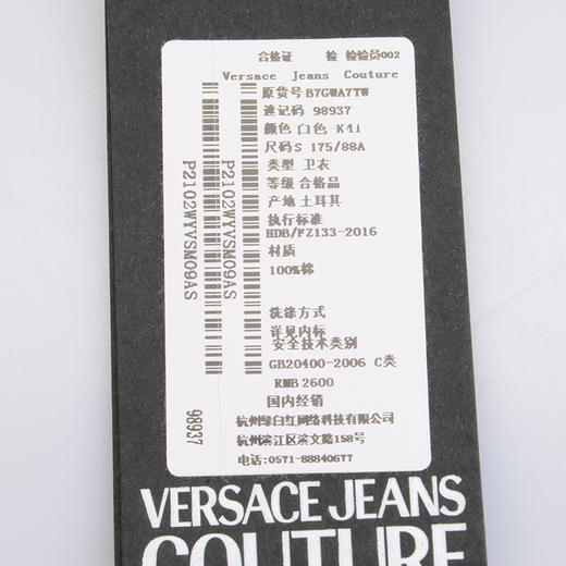 Versace 范思哲 男士全棉标志字母印花连帽卫衣外套 98937 商品图10