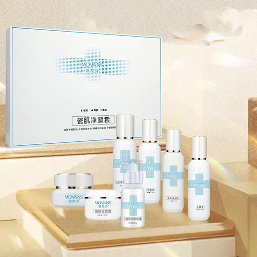 慕梵诗瓷肌净颜套美院正品即拍即发套盒面霜精华乳霜面霜 商品图4
